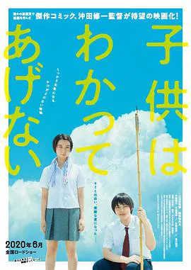 【家庭片】不让孩子知道