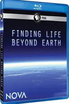 【记录片】寻找外星生命