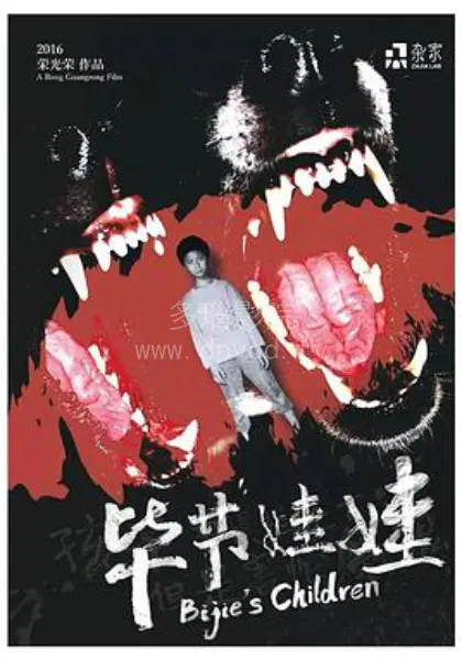 【记录片】孩子不惧怕死亡，但是害怕魔鬼