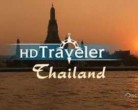 【记录片】探索频道 旅行者：泰国